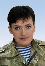 Савченко Надія Вікторівна
